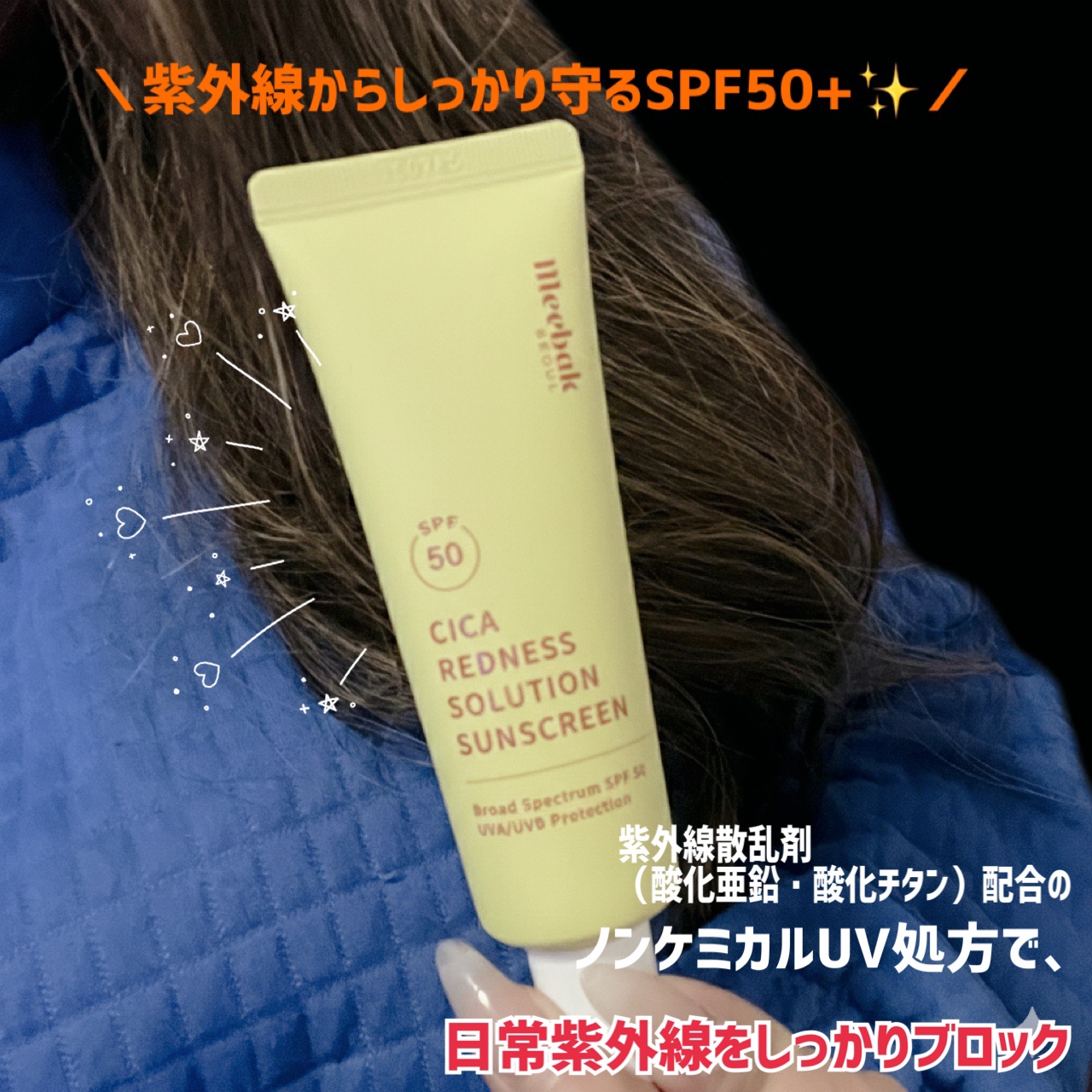 CICAレッドネスクリームライト/Meebak/化粧下地を使ったクチコミ（3枚目）