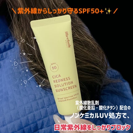 CICAレッドネスクリームライト/Meebak/化粧下地を使ったクチコミ(3枚目)