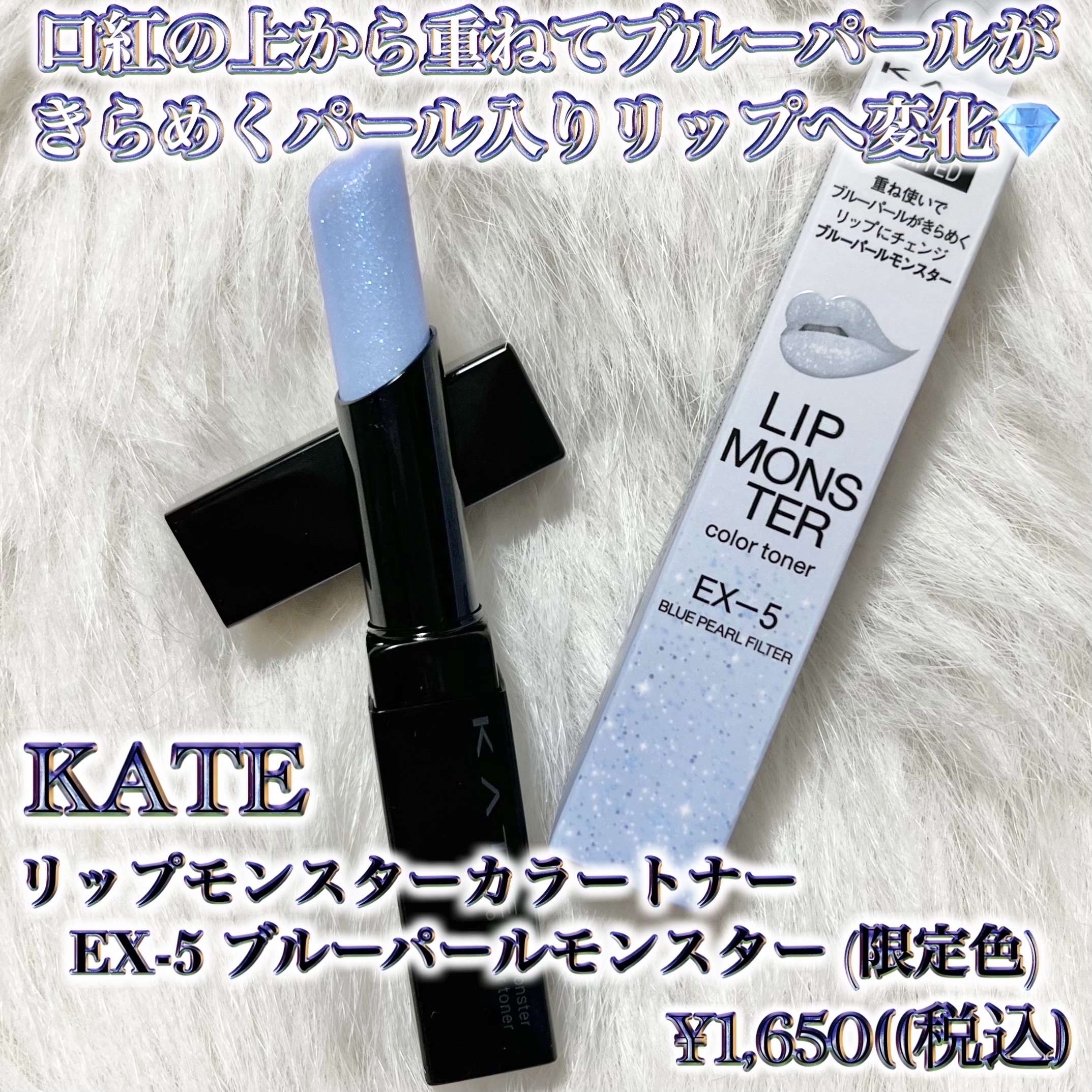 ケイト リップモンスターカラートナー/KATE/口紅を使ったクチコミ（2枚目）