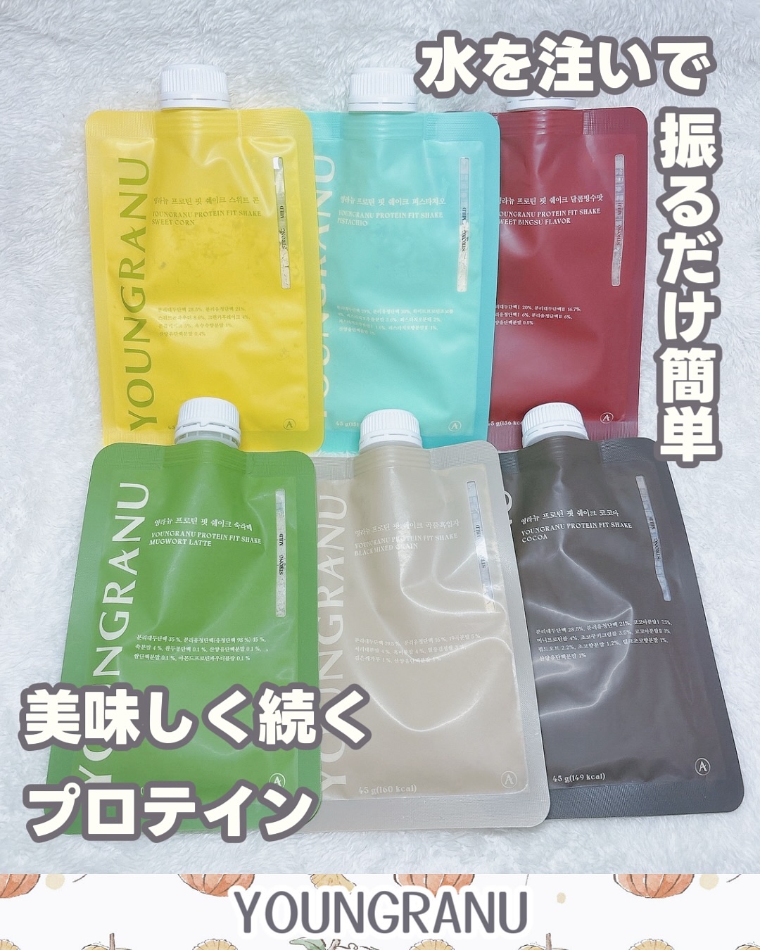 ヨンラニュープロテインフィットシェイク/ESTHER FORMULA/その他食品を使ったクチコミ（1枚目）