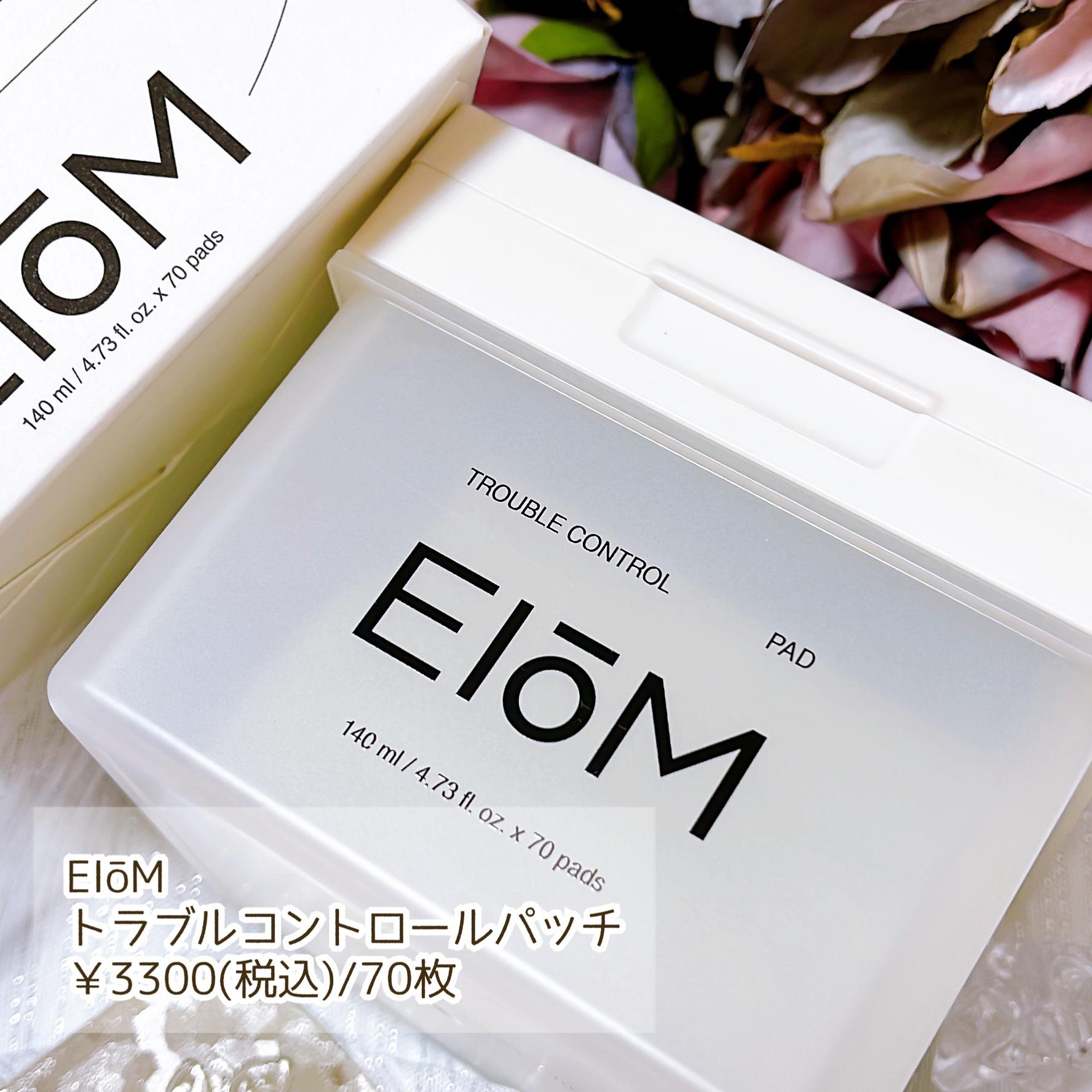 トラブルコントロールパッド/EIOM/トナーパッドを使ったクチコミ（2枚目）