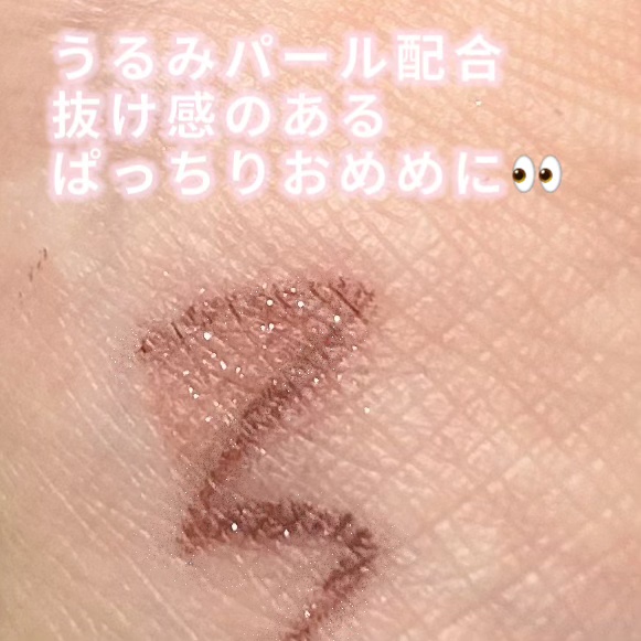 インテグレート スナイプジェルライナー　Sのクチコミ「インテグレート
スナイプジェルライナー　S

RD510
ラズベリーブラウン

シンクロリキッ.....」（3枚目）