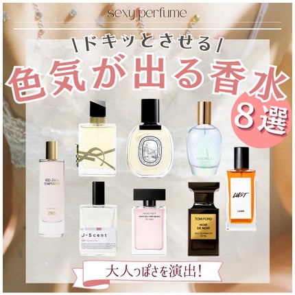 ラスト パフューム/ラッシュ/香水(その他)を使ったクチコミ(1枚目)