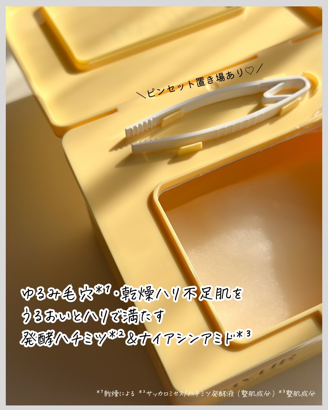 バイユア プランプハニー デイリーアクアセラムマスク/ByUR/シートマスク・パックを使ったクチコミ（3枚目）