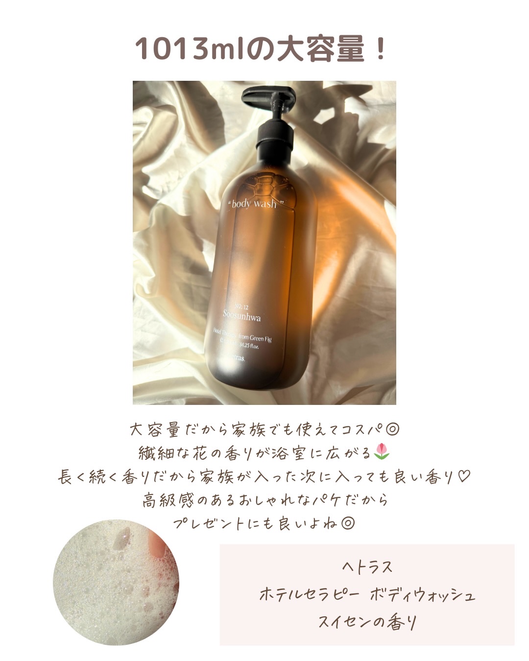 ヘトラス　ボディーローション/hetras/その他スキンケアを使ったクチコミ（2枚目）