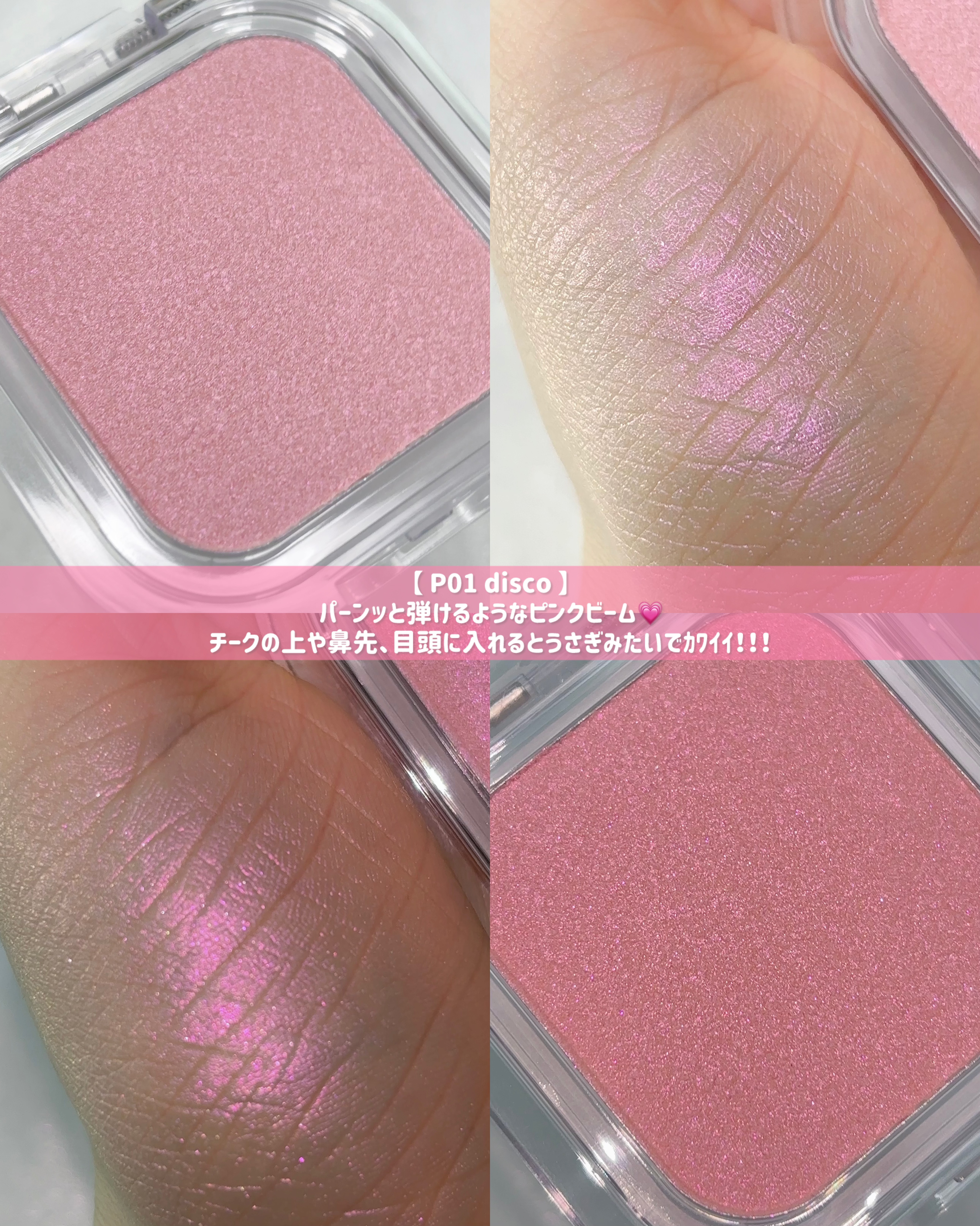 フェイスボリューマーハイライター/mude./パウダーハイライトを使ったクチコミ（3枚目）