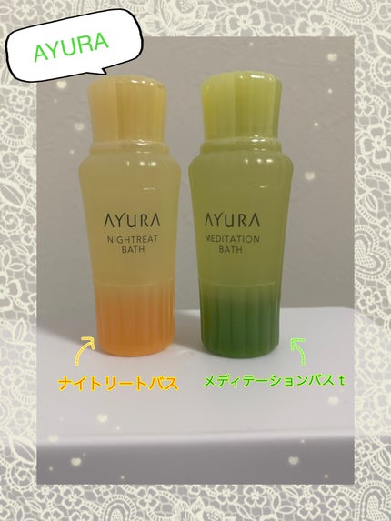 メディテーションバスt/AYURA/生薬系入浴剤を使ったクチコミ(1枚目)