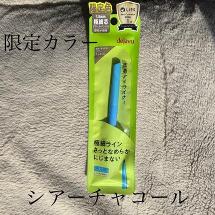 「密着アイライナー」極細クリームペンシル/デジャヴュ/ペンシルアイライナーを使ったクチコミ(1枚目)