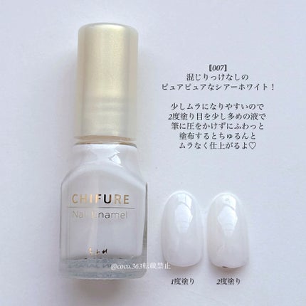 ネイル エナメル/ちふれ/マニキュアを使ったクチコミ(3枚目)