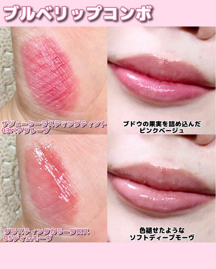 グラスティングカラーグロス/rom&nd/リップグロスを使ったクチコミ(6枚目)