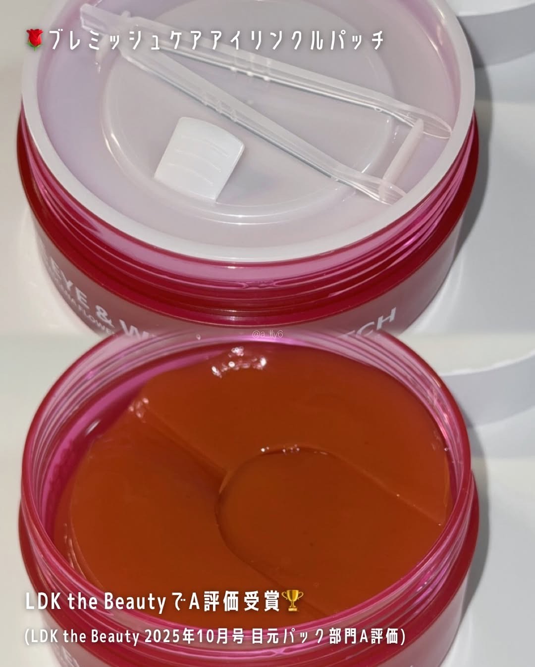 アイソイ 目元集中ケア アイゲルパッチ /ISOI/アイケア・アイクリームを使ったクチコミ（2枚目）