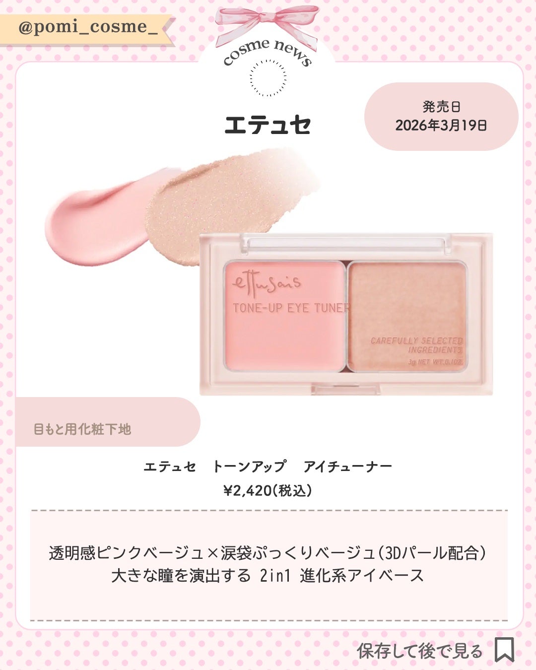 エテュセ アイエディション(カラーパレット)/ettusais/アイシャドウパレットを使ったクチコミ(3枚目)