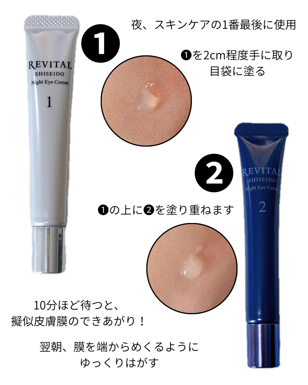 アイゾーンブースター/リバイタル/アイケア・アイクリームを使ったクチコミ（2枚目）