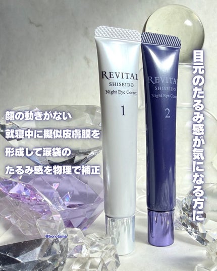 アイゾーンブースター/リバイタル/アイケア・アイクリームを使ったクチコミ(7枚目)