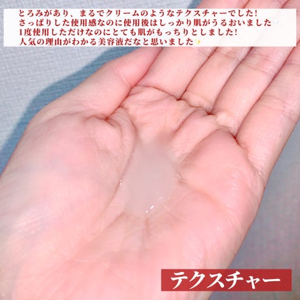 アルティミューン™ パワライジング セラム/SHISEIDO/美容液を使ったクチコミ(3枚目)