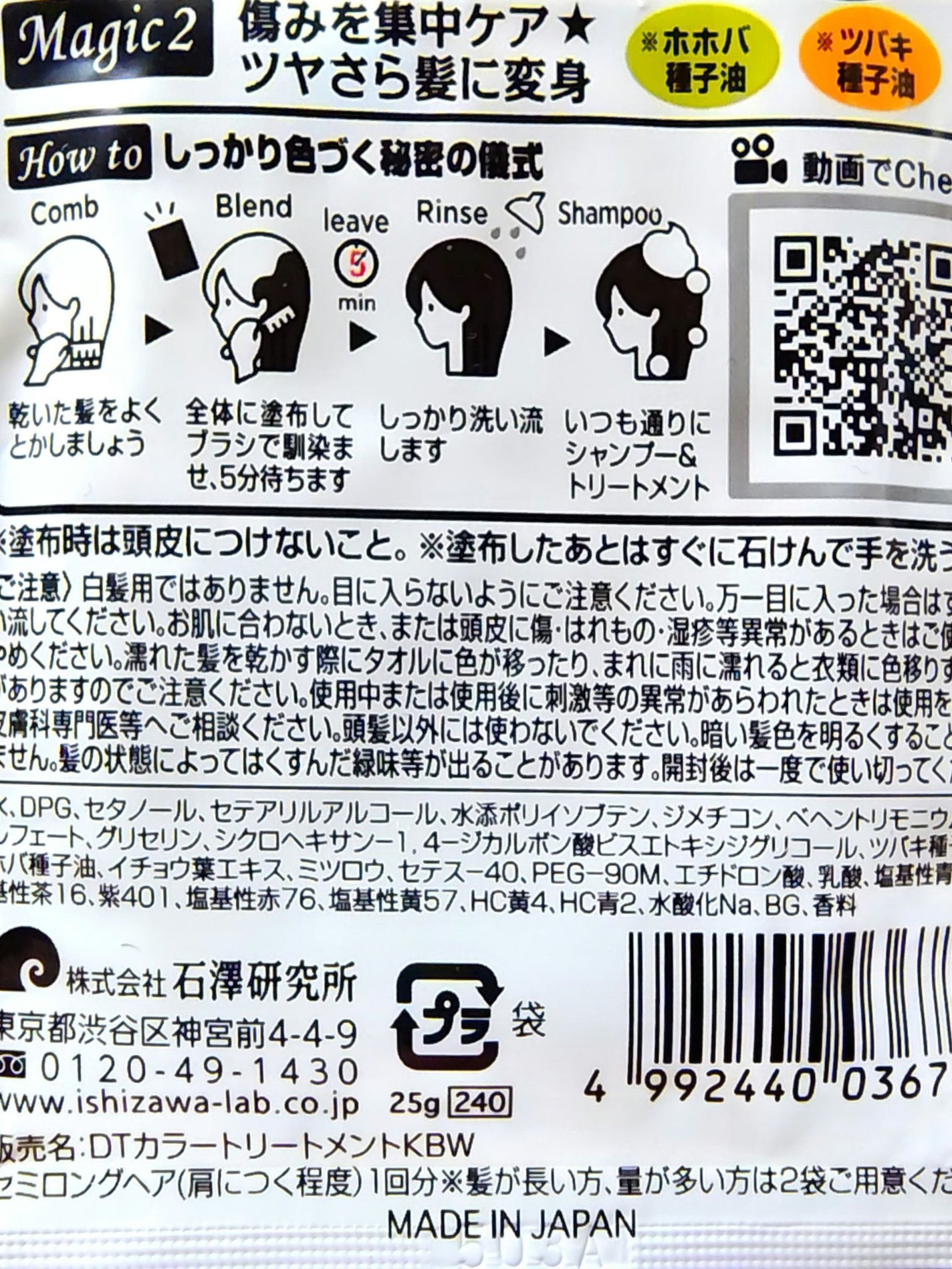 デビルズトリック/クイスクイス/ヘアカラーを使ったクチコミ(3枚目)