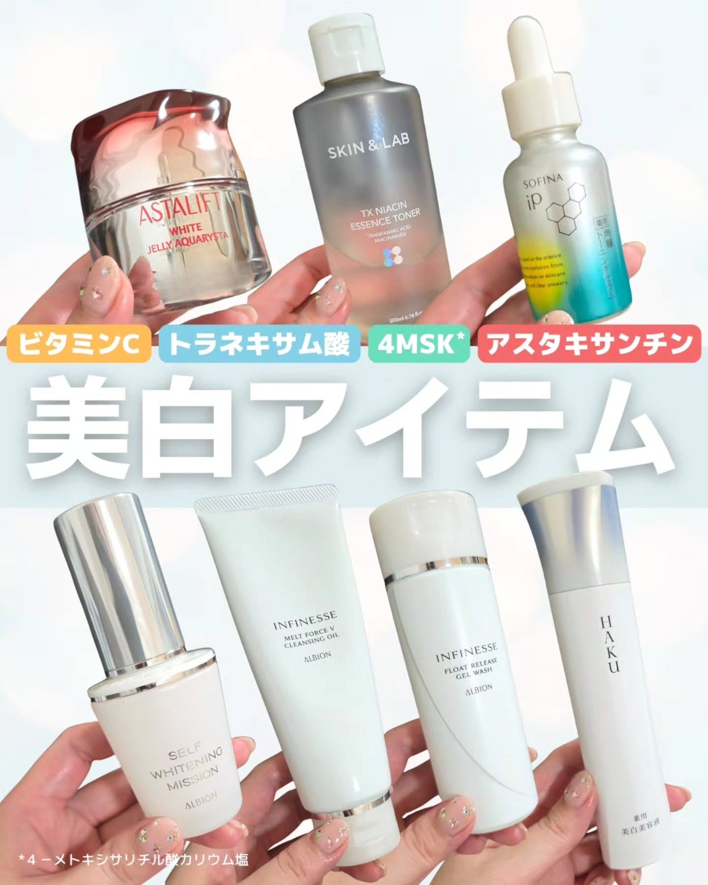 shoco_sme フォロバ on LIPS 「美白ケアって正直、「どれがいいの?」って迷いがちになりますよね..」(1枚目)