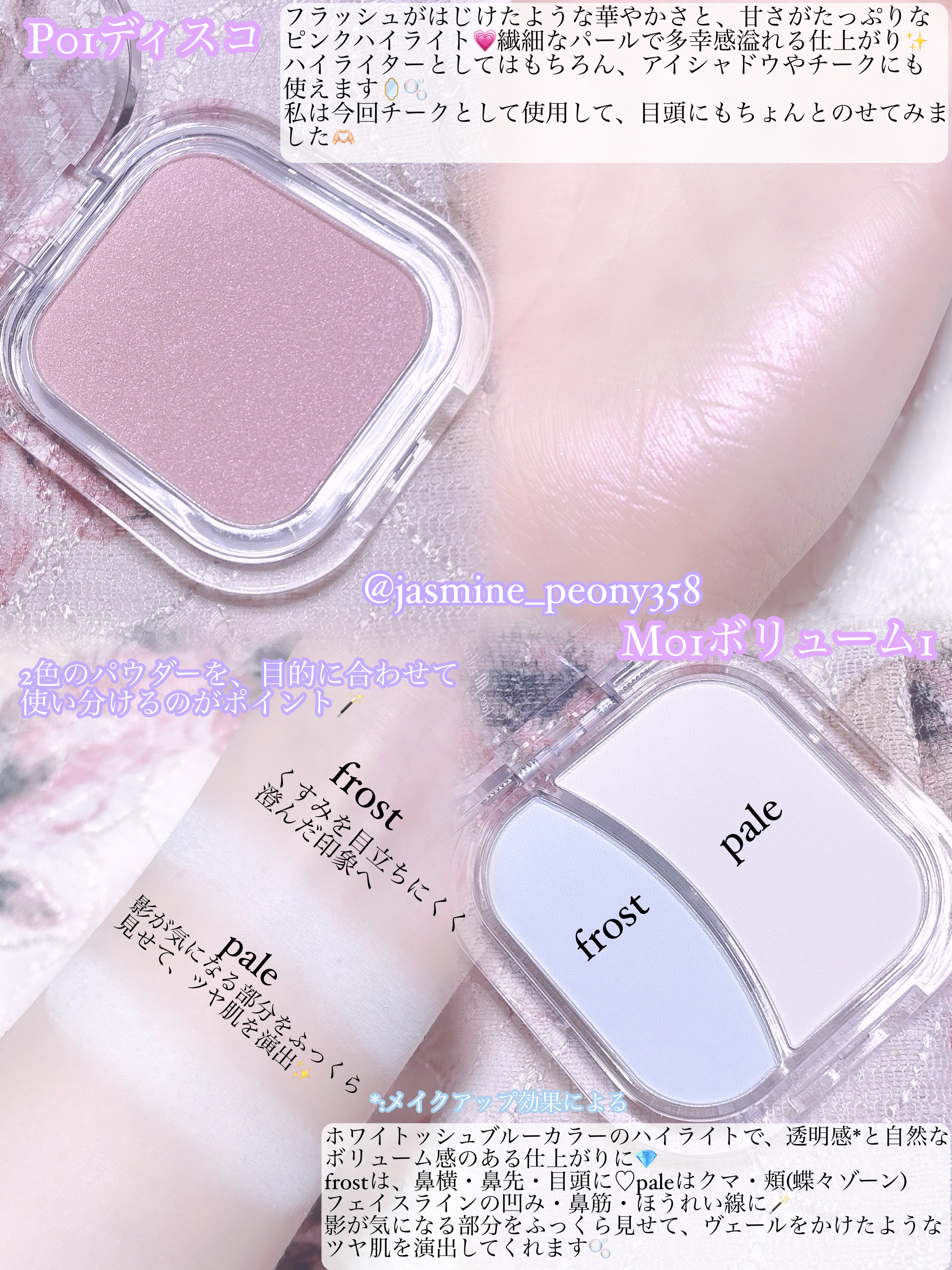 フェイスボリューマーハイライター/mude./パウダーハイライトを使ったクチコミ（3枚目）