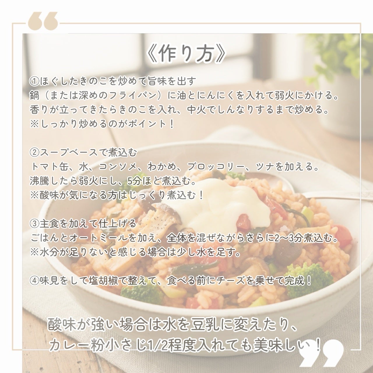 調製豆乳 カロリー45%オフ/マルサンアイ/豆乳飲料を使ったクチコミ(3枚目)