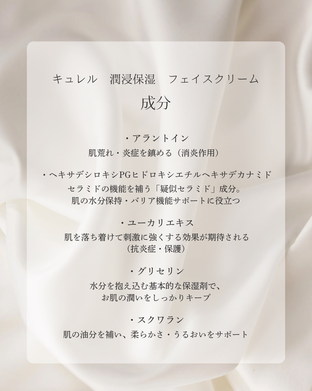 潤浸保湿 フェイスクリーム/キュレル/フェイスクリームを使ったクチコミ（3枚目）