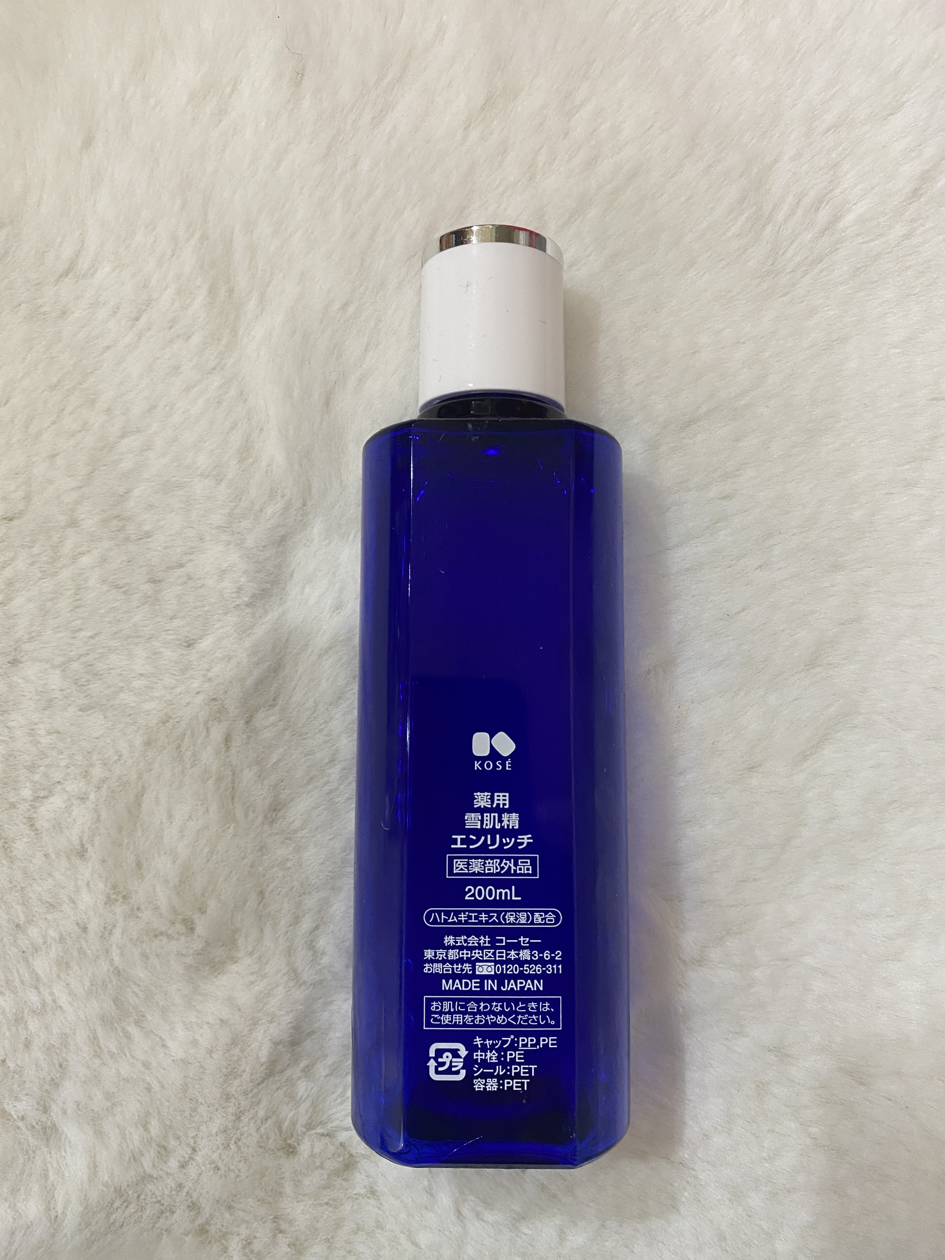 薬用 雪肌精 エンリッチ/雪肌精/化粧水を使ったクチコミ（2枚目）