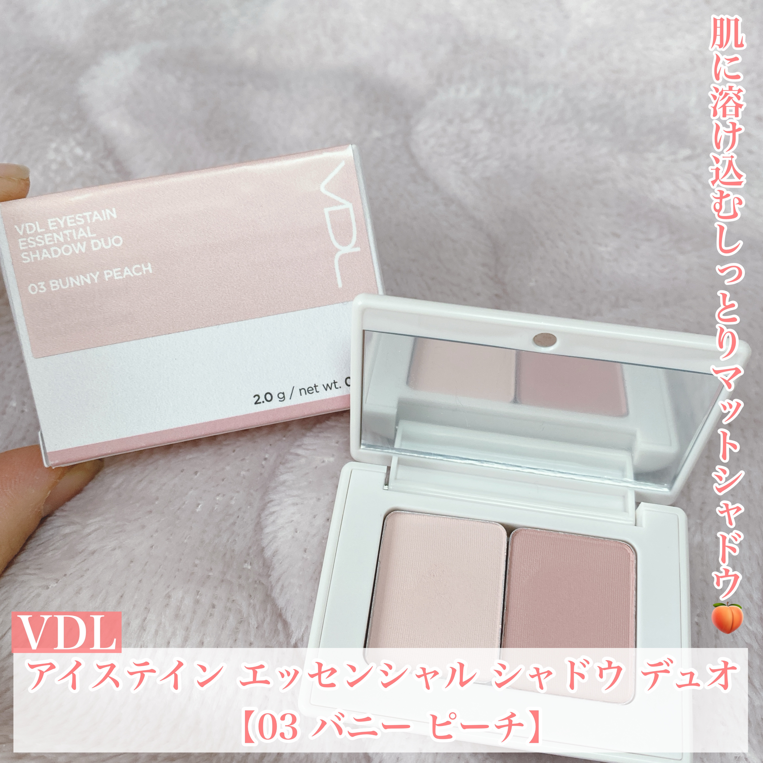 アイステイン エッセンシャル シャドウ デュオ/VDL/アイシャドウパレットを使ったクチコミ（1枚目）