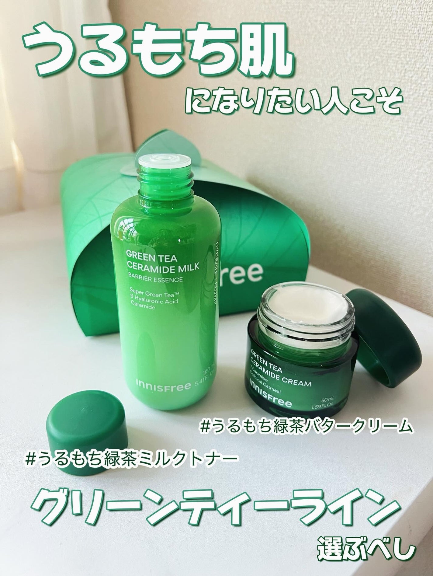 グリーンティー セラミド バリア クリーム/innisfree/フェイスクリームを使ったクチコミ(5枚目)