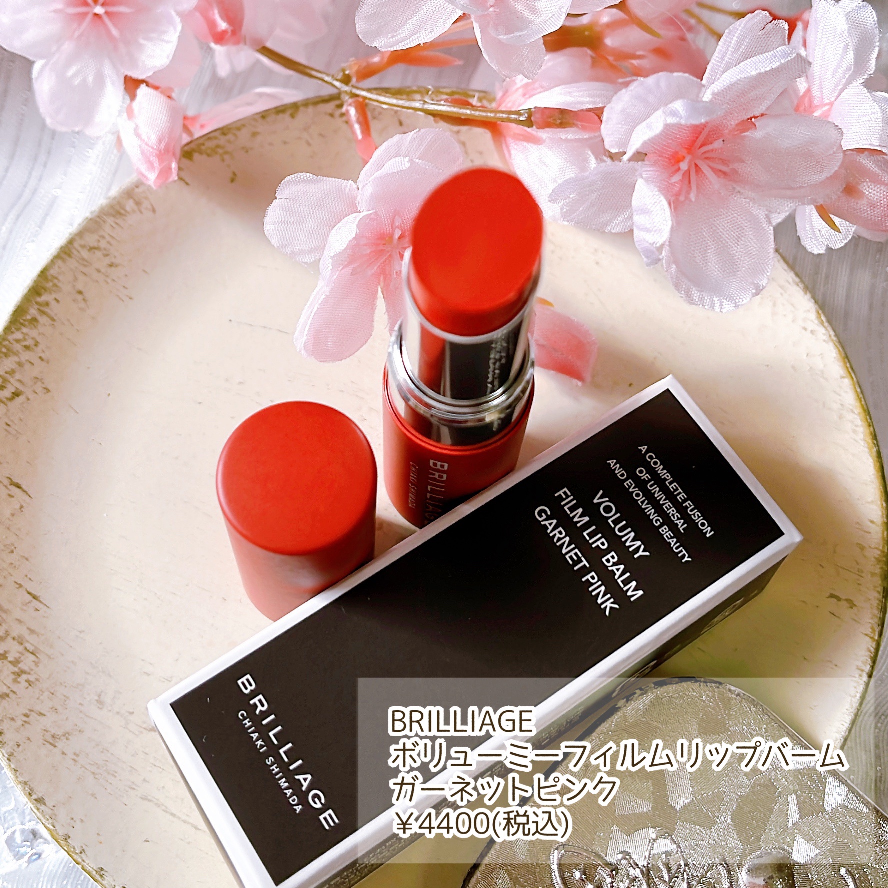 ボリューミー　フィルムリップバーム/ブリリアージュ/リップバームを使ったクチコミ（2枚目）