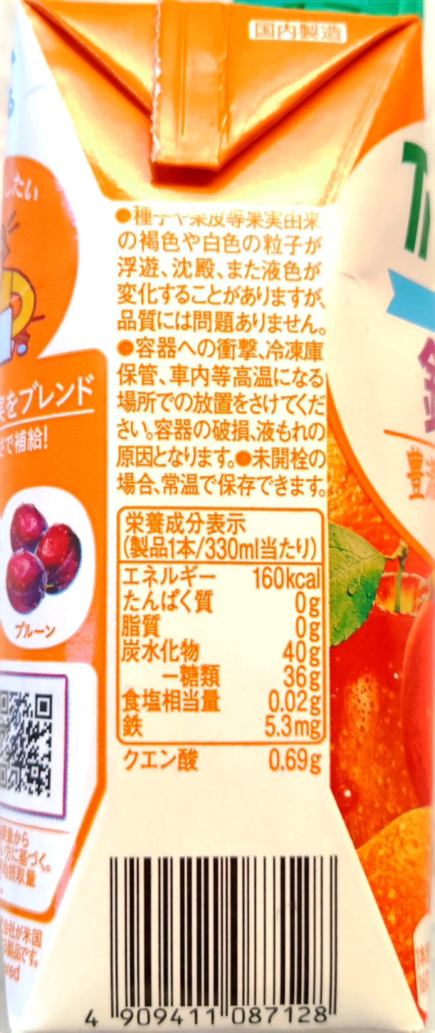 トロピカーナ エッセンシャルズ/トロピカーナ/スムージーを使ったクチコミ（2枚目）