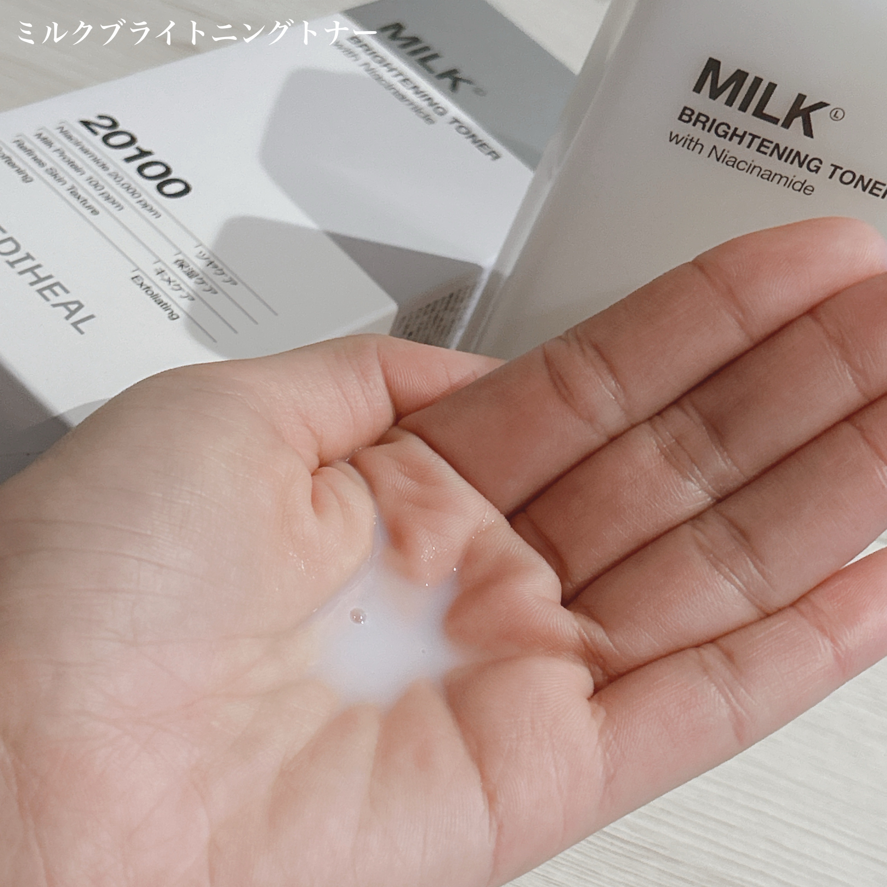 ミルクブライトニングトナー/MEDIHEAL/化粧水を使ったクチコミ（2枚目）