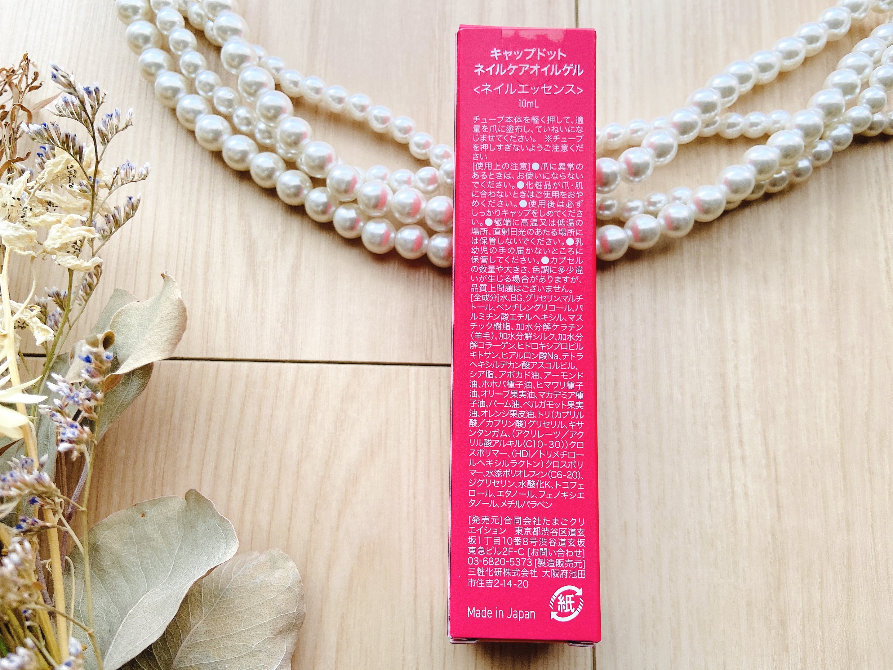 ネイルケアオイルゲル/CAP./ネイルオイル・トリートメントを使ったクチコミ（3枚目）