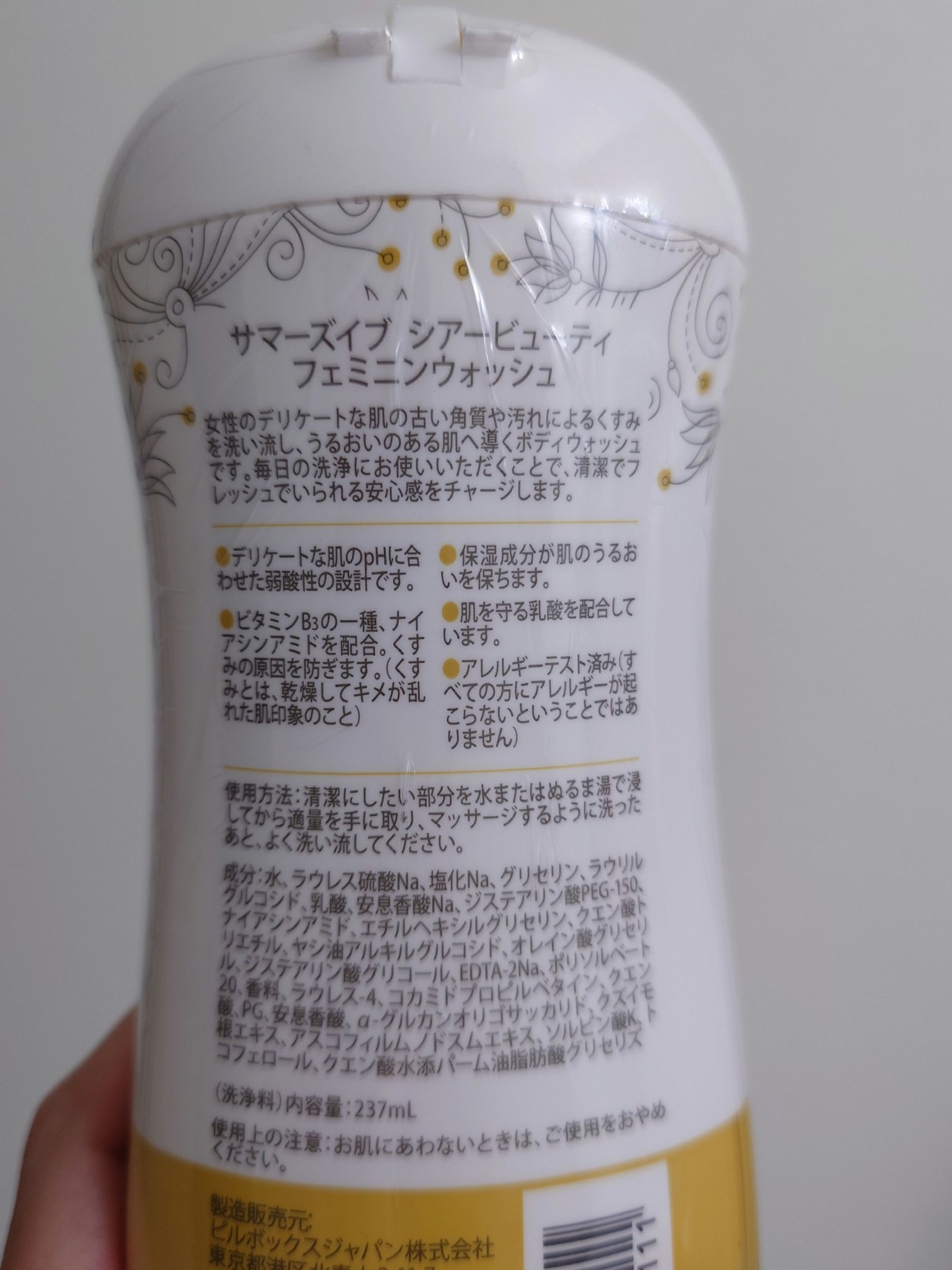 フェミニンウォッシュ シアービューティー/Summer's Eve(サマーズイブ)/デリケートゾーンケアを使ったクチコミ（2枚目）
