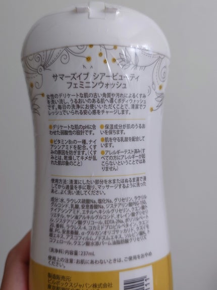 フェミニンウォッシュ シアービューティー/Summer's Eve(サマーズイブ)/デリケートゾーンケアを使ったクチコミ(2枚目)