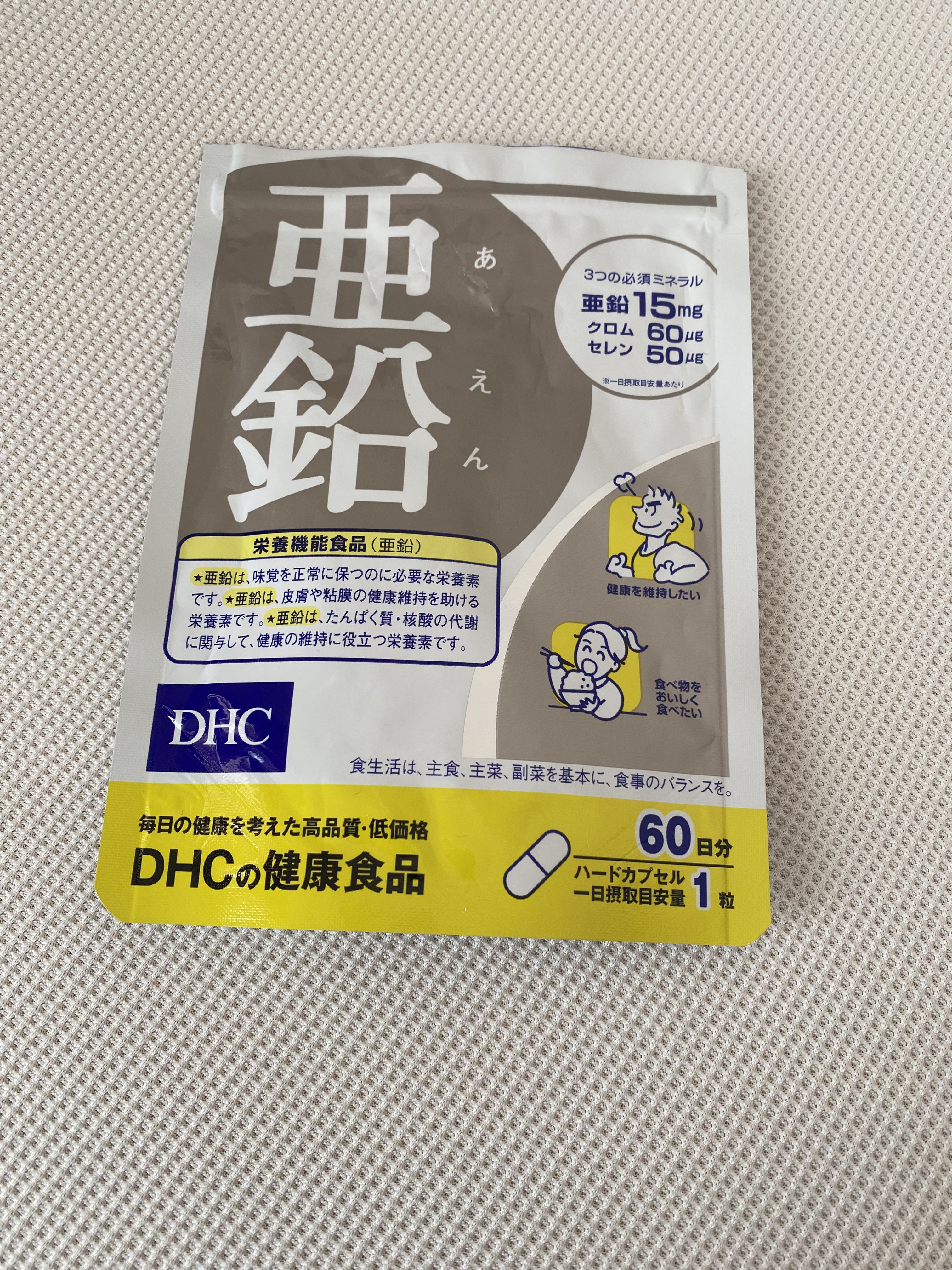 DHC 亜鉛/DHC/健康サプリメントを使ったクチコミ（1枚目）
