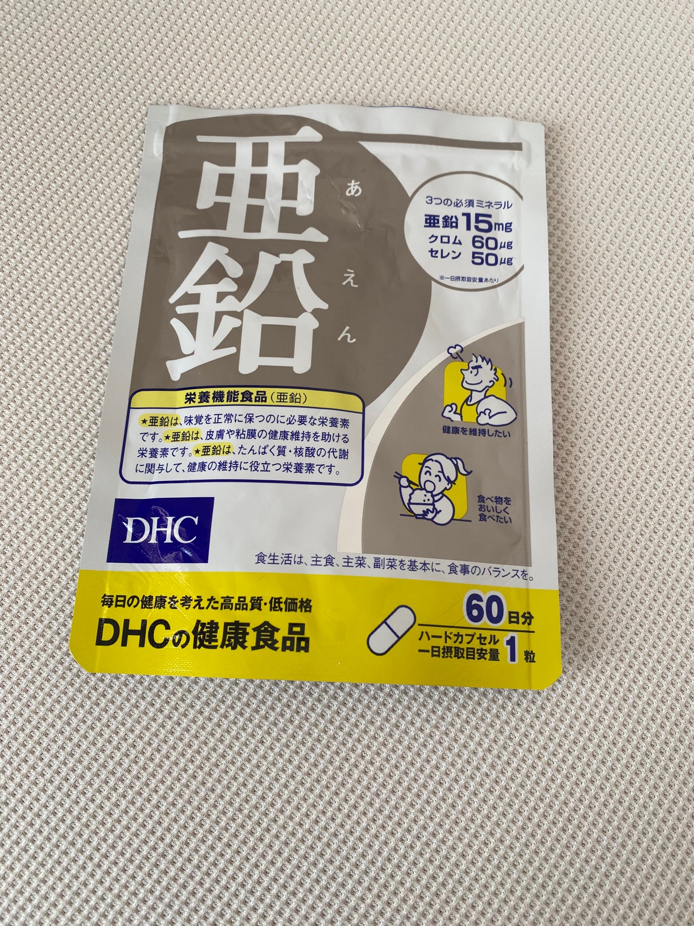 DHC 亜鉛/DHC/健康サプリメントを使ったクチコミ(1枚目)