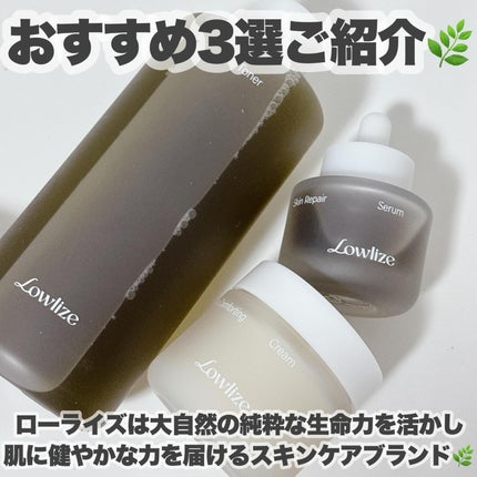 スキンRPセラム/Lowlize/美容液を使ったクチコミ(2枚目)