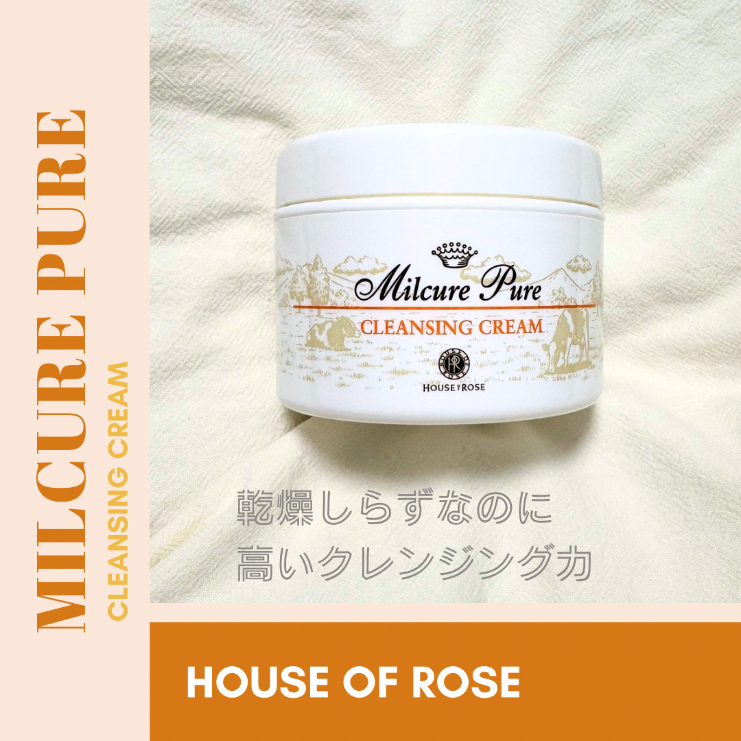 ミルキュア ピュア クレンジングクリーム/ハウス オブ ローゼ/クレンジングクリームを使ったクチコミ（1枚目）
