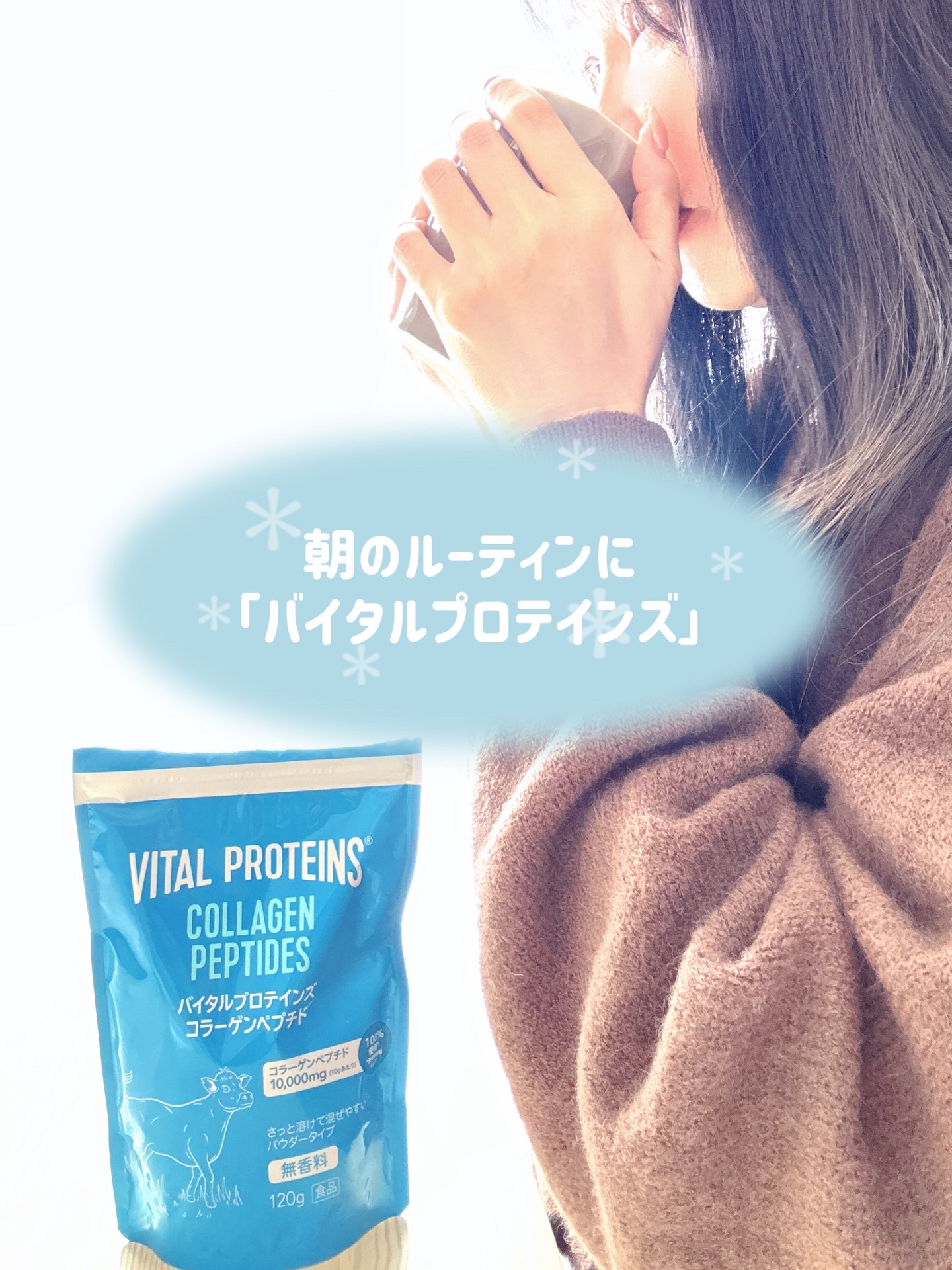 コラーゲンペプチド/バイタルプロテインズ/美容サプリメントを使ったクチコミ（1枚目）