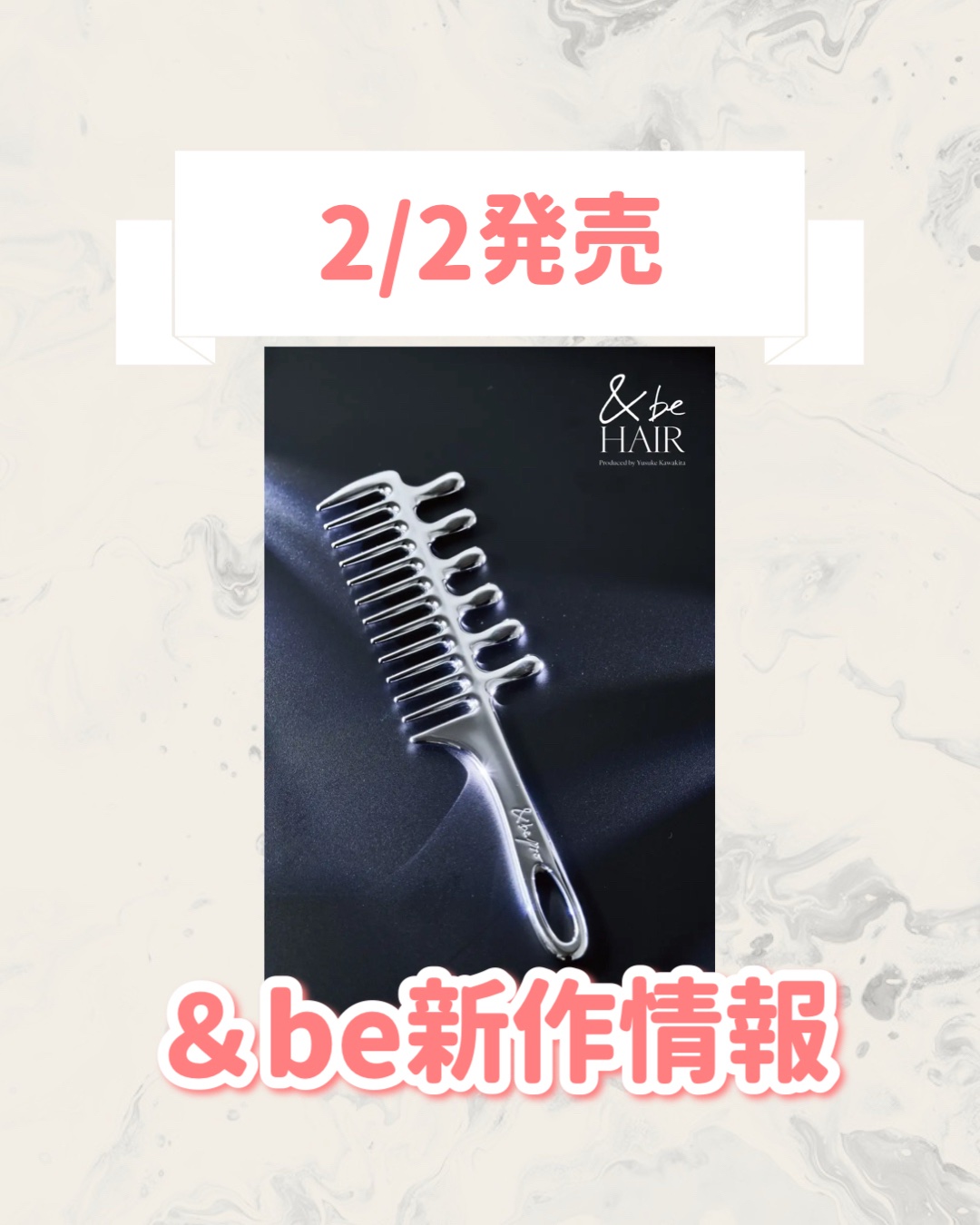 ＆be クロムジャンボコーム/＆be/ヘアコームを使ったクチコミ（1枚目）