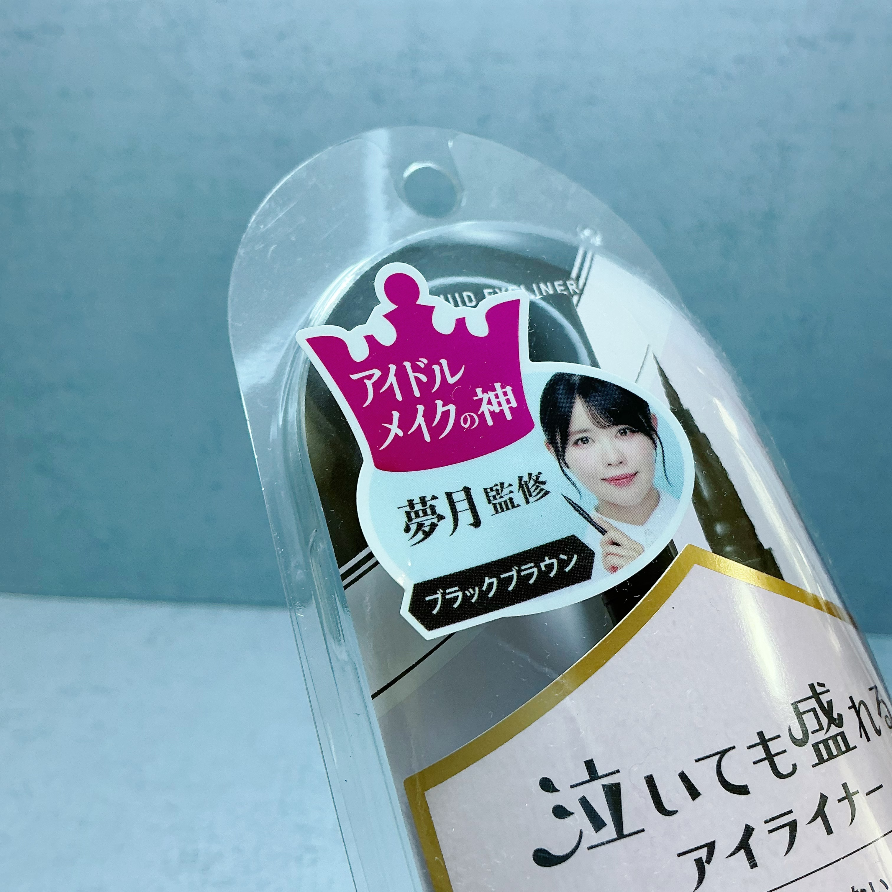 リキッドアイライナーTP/キングダム/リキッドアイライナーを使ったクチコミ（3枚目）