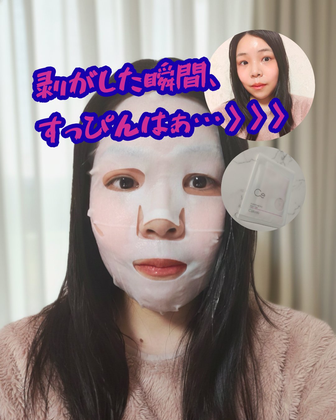 SIGNATURE BIO SHEET MASK/CELONIA/シートマスク・パックを使ったクチコミ（1枚目）