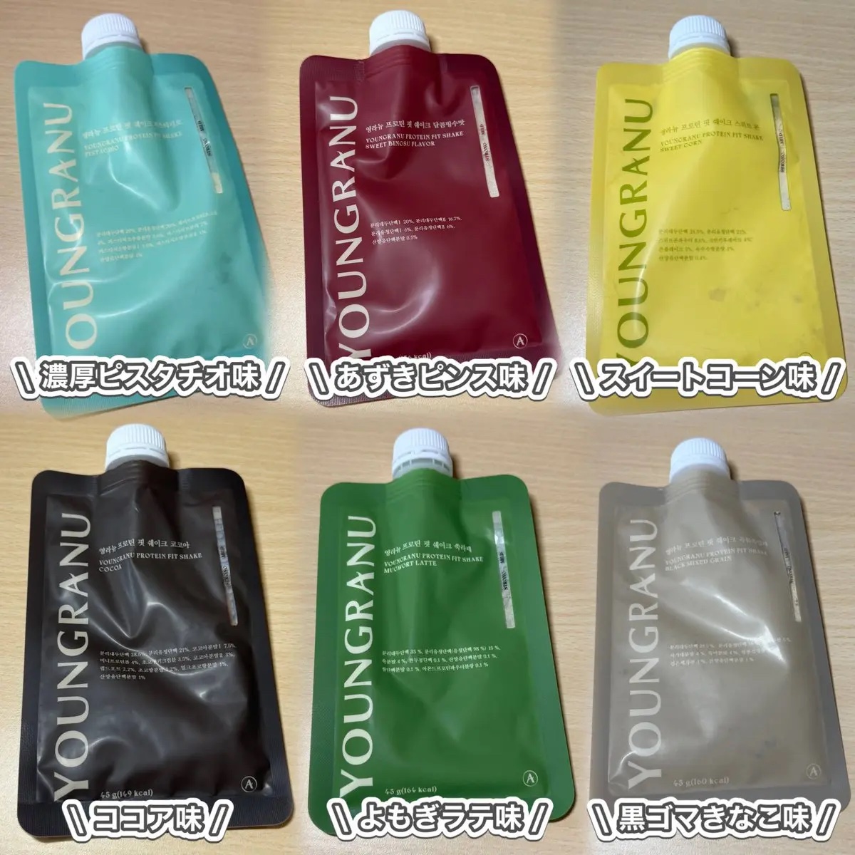 ヨンラニュープロテインフィットシェイク/YOUNGRANU/その他プロテインを使ったクチコミ（2枚目）