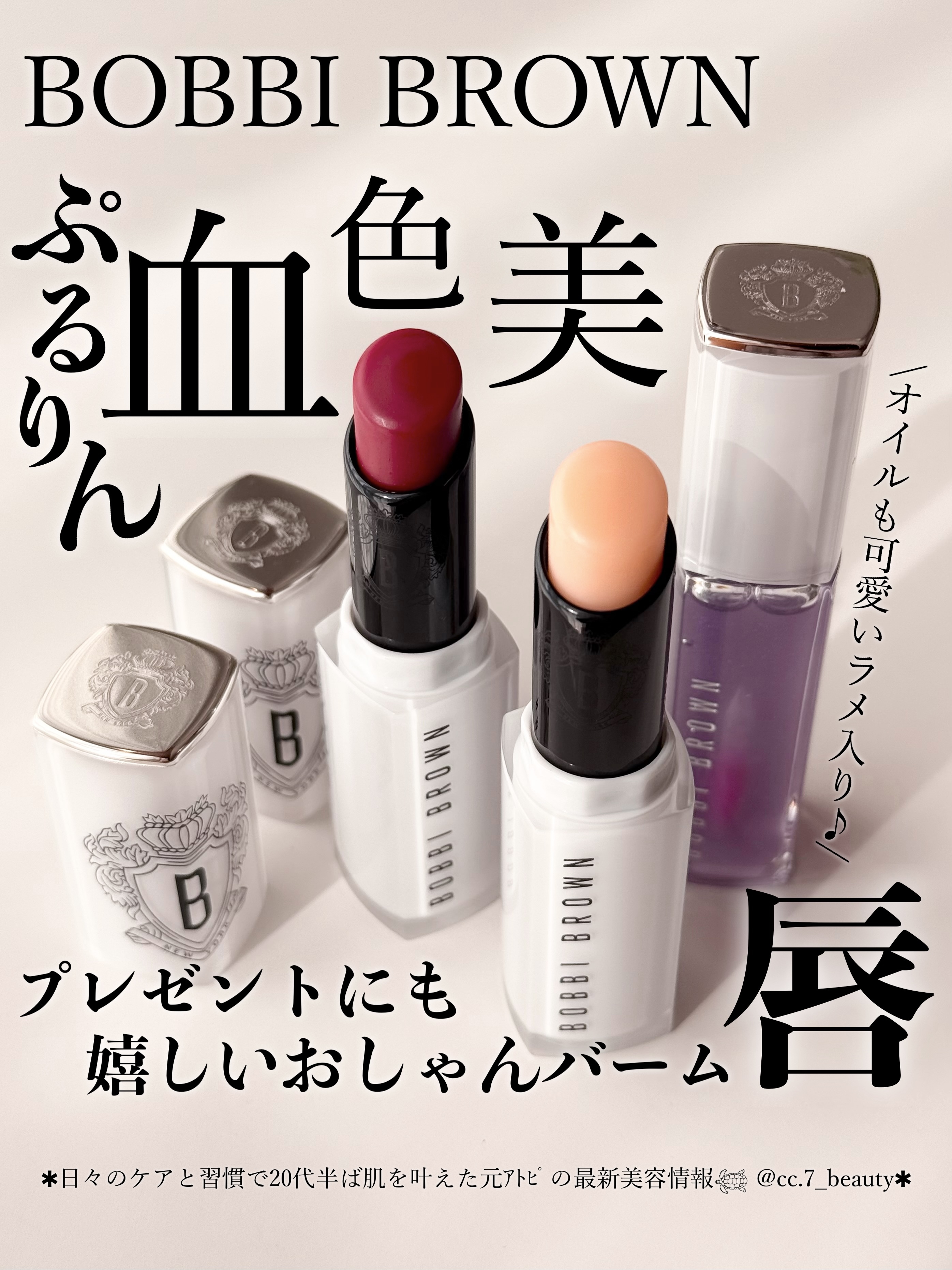 エクストラ プランプ リップ セラム/BOBBI BROWN/リップグロスを使ったクチコミ（1枚目）