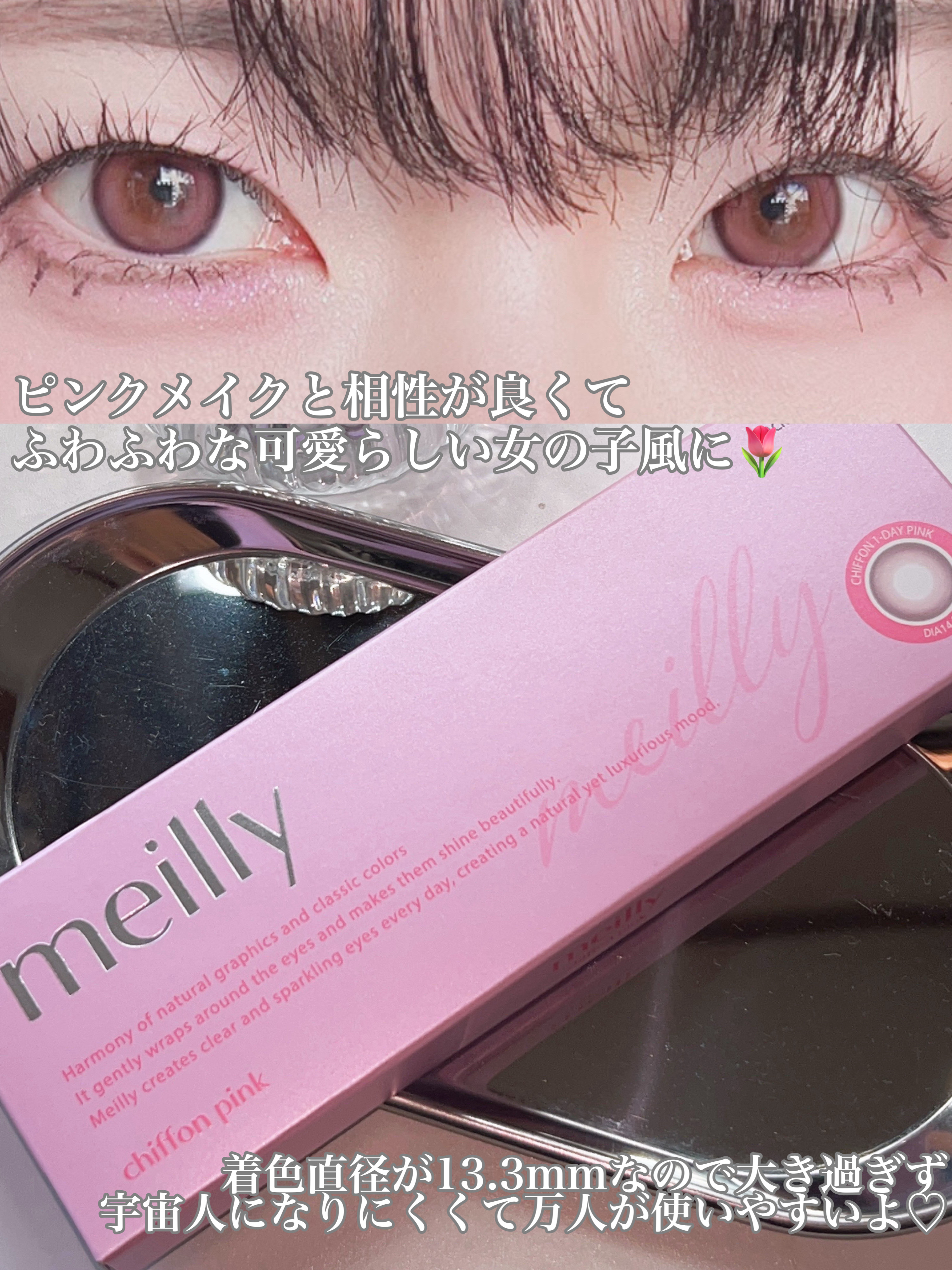 chiffon/meilly/ワンデー（１DAY）カラコンを使ったクチコミ（3枚目）
