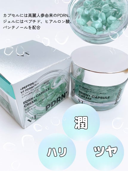 PDRN カプセルクリーム 100/VT/フェイスクリームを使ったクチコミ(3枚目)