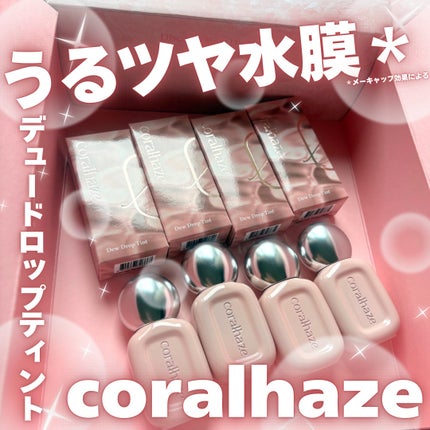 デュー ドロップ ティント/Coralhaze/リップティントを使ったクチコミ(1枚目)