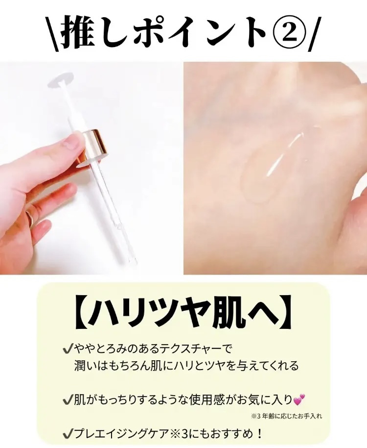 REJURAN デュアル エフェクト アンプル 30mL/REJURAN COSMETICS/美容液を使ったクチコミ（3枚目）
