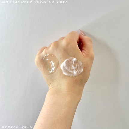 メルト クリーミーメルトフォーム/melt/市販シャンプーを使ったクチコミ(2枚目)