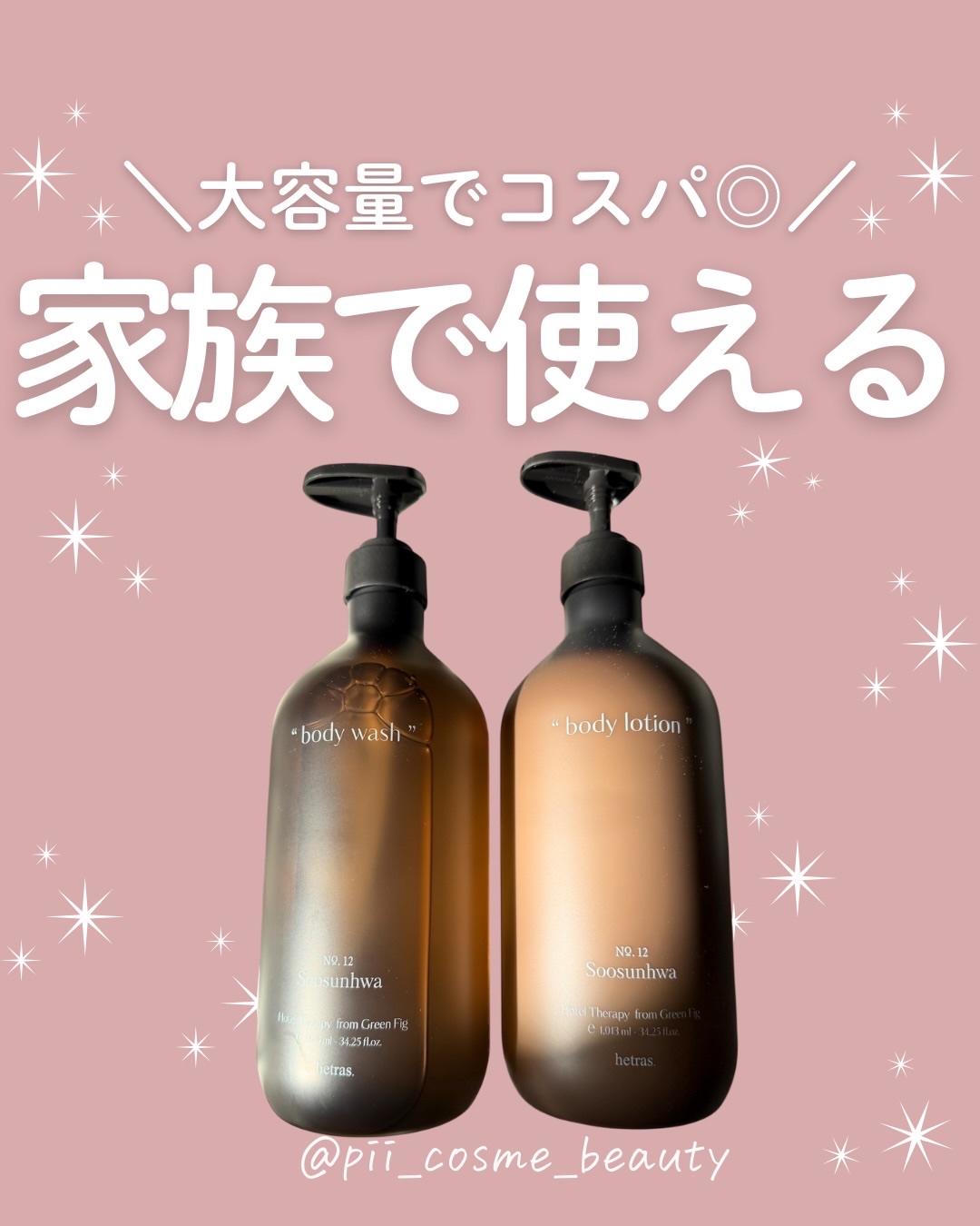 ヘトラス　ボディーローション/hetras/その他スキンケアを使ったクチコミ（1枚目）