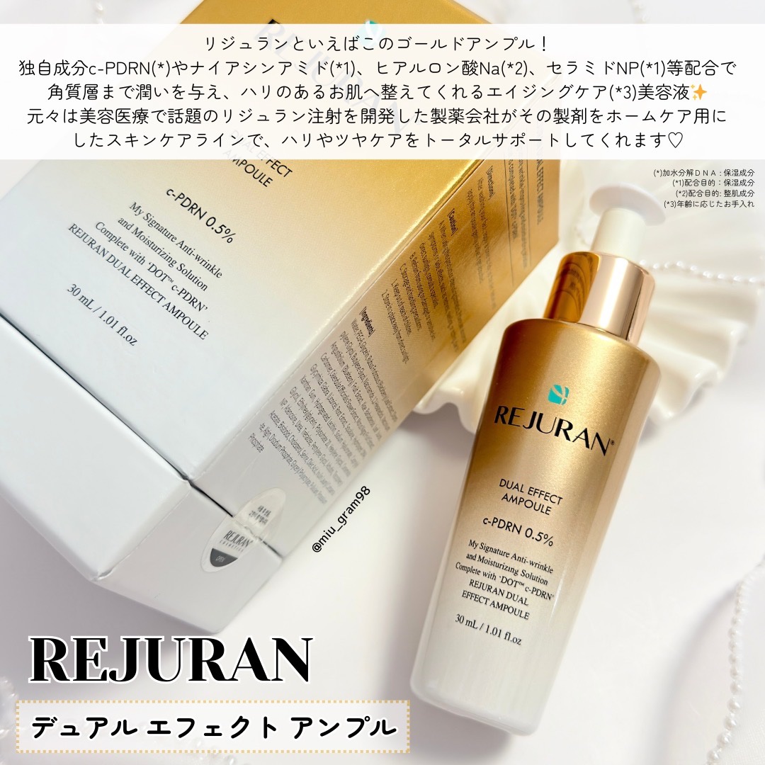 REJURAN デュアル エフェクト アンプル 30mL/REJURAN COSMETICS/美容液を使ったクチコミ（2枚目）